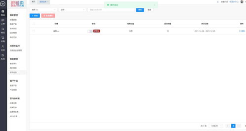 亞馬遜跟賣(mài)管理系統(tǒng) 亞馬遜采集 僵尸采集 定時(shí)上下架 智能搶購(gòu)物車(chē)